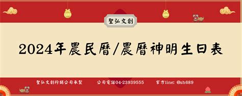 農曆6月12日|【農民曆】2024農曆查詢、萬年曆、黃曆 